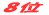 NO.1 