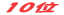 NO.1 