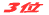 NO.1 