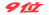 NO.1 